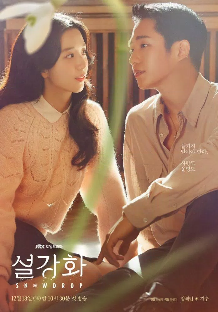Cặp đôi Jisoo và Jung Hae In trong phim Snowdrop (Ảnh:Internet)