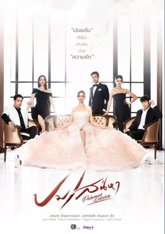 Poster phim Nút Thắt Ái Tình (Nguồn: Internet)