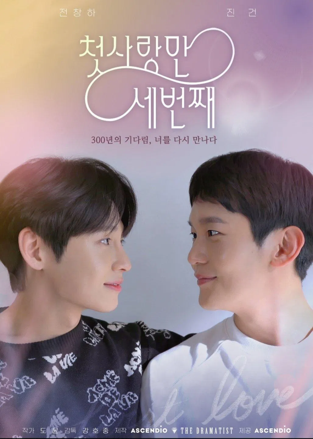 Poster chính thức của First Love Again (Ảnh: Internet).