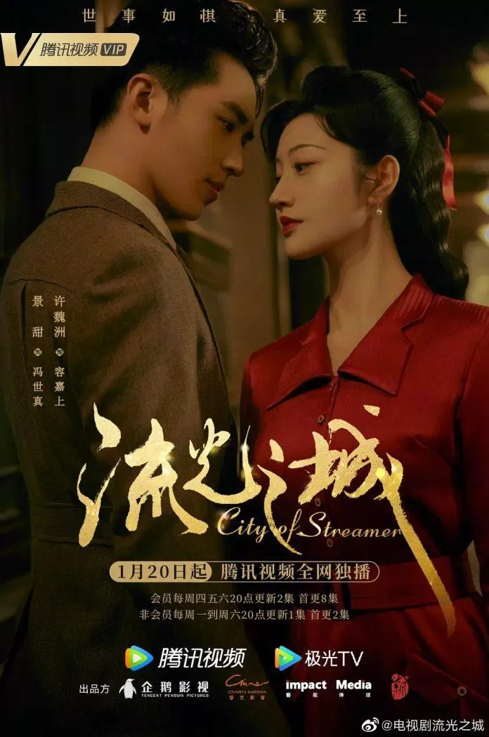 Poster phim Lưu Quang Chí Thành.  (Ảnh: Internet)