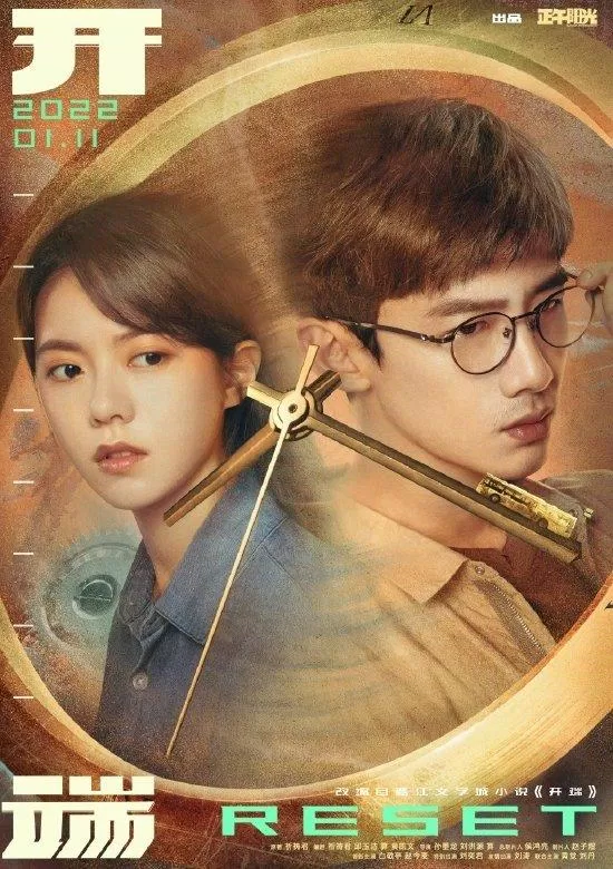 Poster phim Khải Đoan (The Beginning).  (Ảnh: Internet)