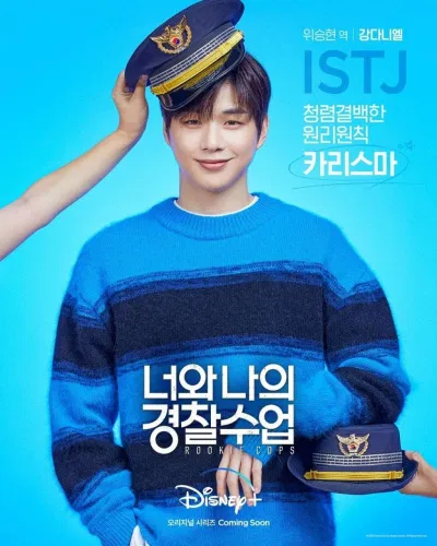 Poster cá nhân của Kang Daneil trong phim (Ảnh: Internet).