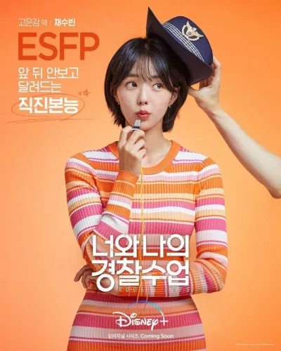 Review Rookie Cops (2022): Bộ phim ra mắt diễm xuất center quốc dân Kang Daniel bộ phim cảnh sát Cảnh Sát Tân Binh center quốc dân Chae Soo Bin Cheon Young Min diễn viên K-drama Kang Daniel Kim Woo Seok Lee Shin Young Min Do Hee Park Sung Joon Park Yoo Na phim cảnh sát phim Hàn Quốc 2022 phim hàn quốc hay ra mắt rookie cops thông tin Thông tin phim trailer phim