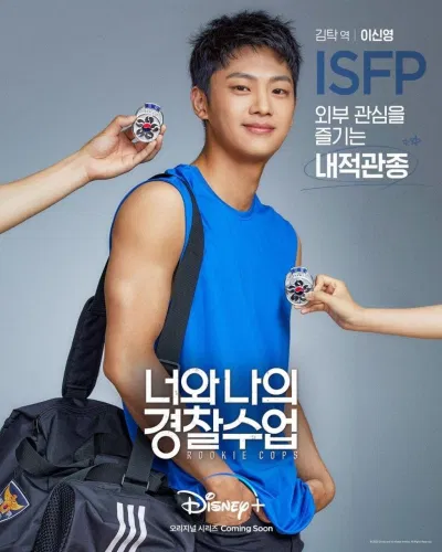 Lee Shin Young đảm nhận vai Kim Tak trong Rookie Cops (Ảnh: Intenet).