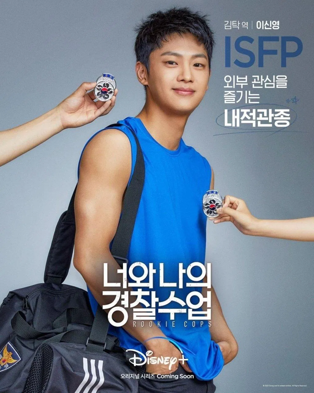 Lee Shin Young đảm nhận vai Kim Tak trong Rookie Cops (Ảnh: Intenet).