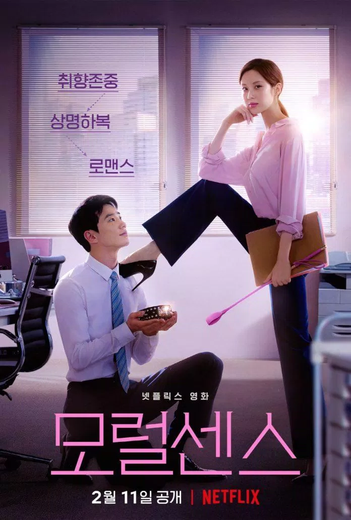 Poster phim Love and Leashes của Seohyun và Lee Jun Young (Ảnh: Internet)