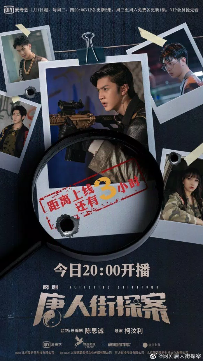 Poster phim Thám Tử Phố Tàu (Ảnh: Internet)