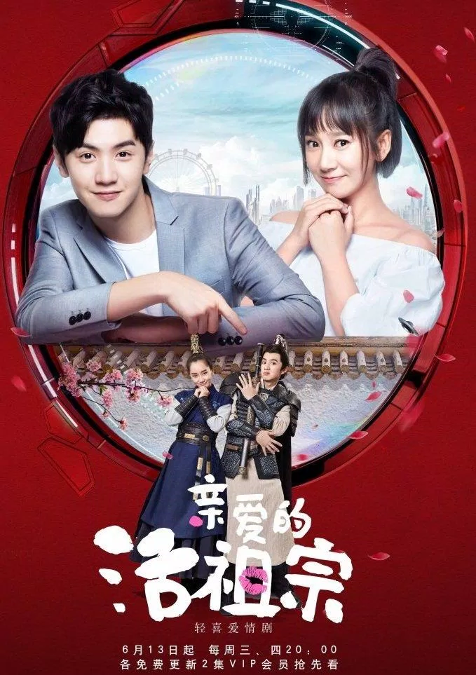 Poster phim Tổ Tông Thân Yêu Của Tôi (Ảnh: Internet)