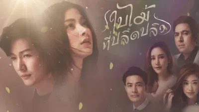 Phim "Chiếc lá cuốn bay" (Bai Mai Tee Plid Plew)