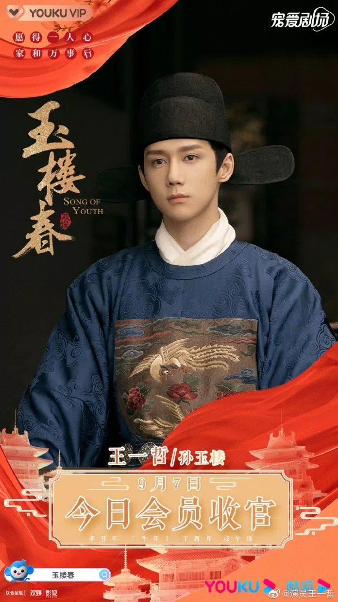 Tạo hình cổ trang điển trai của nam diễn viên họ Vương (Ảnh: Weibo)