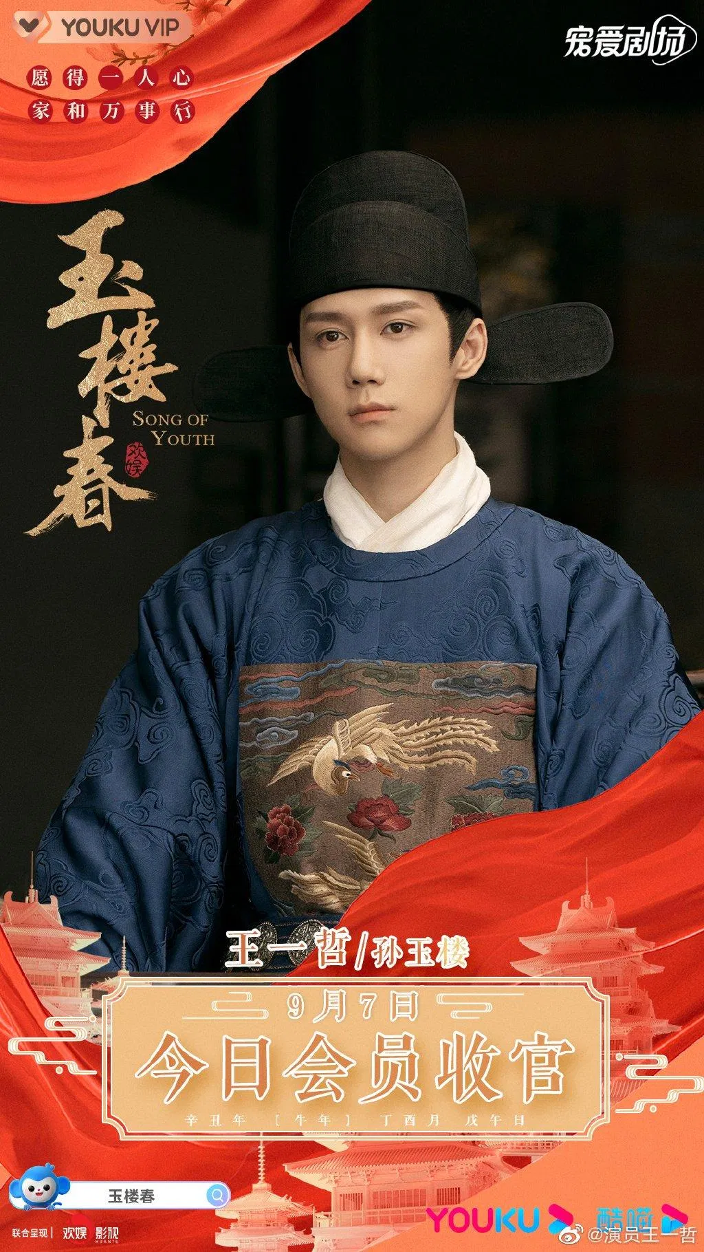 Tạo hình cổ trang cực soái của nam diễn viên họ Vương (Ảnh: Weibo) Tạo hình cổ trang cực soái của nam diễn viên họ Vương (Ảnh: Weibo)