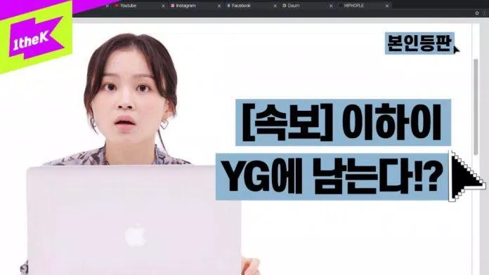 Lee Hi bất ngờ khi cư dân mạng cho rằng cô bị YG ngược đãi (Nguồn: Internet)