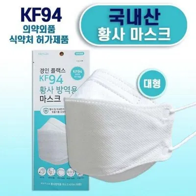 Khẩu trang KF94 được sản xuất tại Hàn Quốc (Ảnh: Internet). Khẩu trang KF94 được sản xuất tại Hàn Quốc (Ảnh: Internet).
