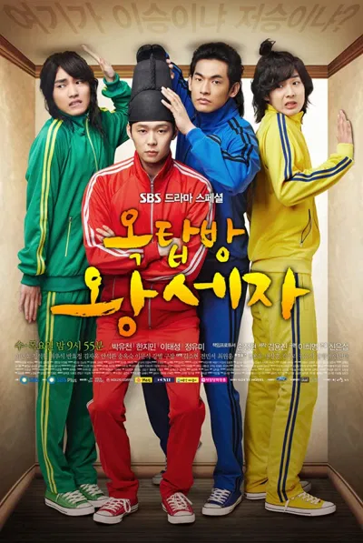 Poster phim Hoàng tử gác mái (Ảnh: Internet)