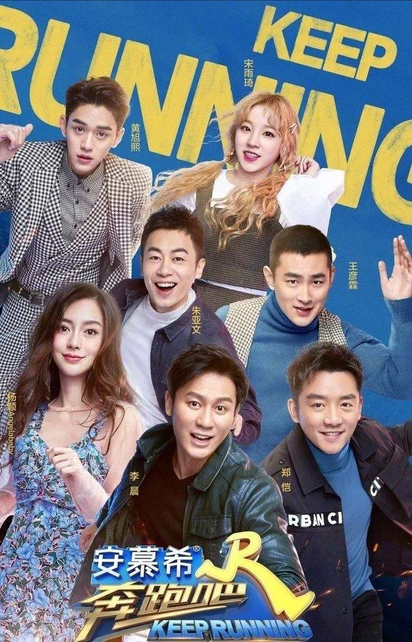 Cô là trụ cột trong đội hình Keep Running (Nguồn: Internet). Cô là trụ cột trong đội hình Keep Running (Nguồn: Internet).