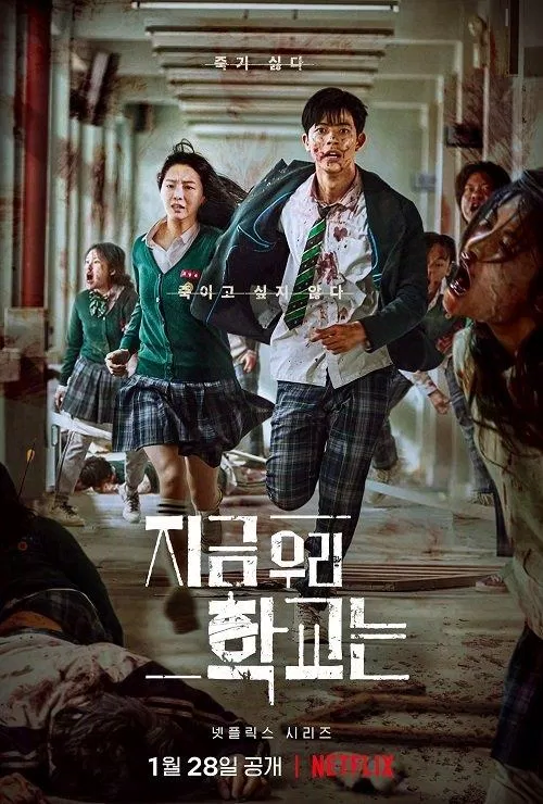 All of Us Are Dead ( Ngôi Trường Xác Sống) - 2022
