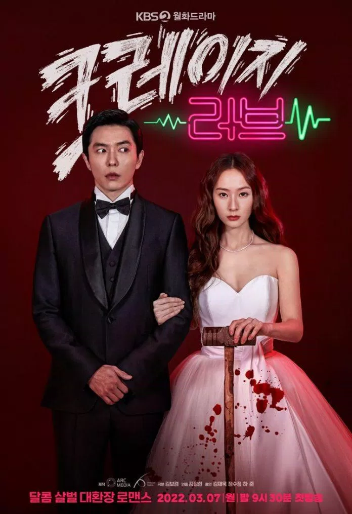 Poster chính thức của bộ phim Hàn Quốc Crazy Love.  Nguồn: KBS2