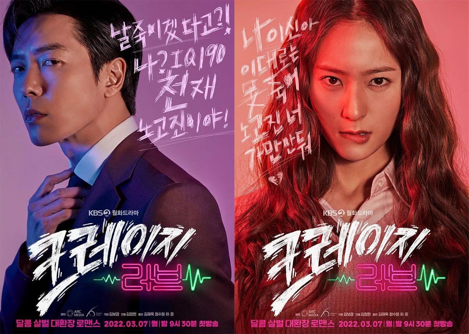 Tạo hình nhân vật Noh Go-jin và Lee Shin-ah do Kim Jae-wook và Krystal thủ vai. Nguồn: KBS2