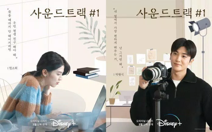 Đôi bạn thân Lee Eun-so và Han Sun-woo của bộ phim tình cảm Hàn Quốc sắp ra mắt.  Nguồn: Disney+