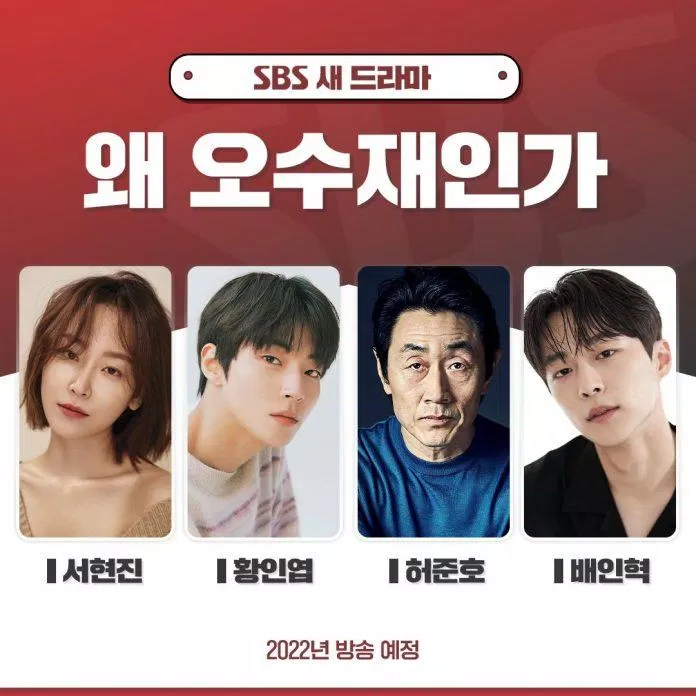 Poster giới thiệu dàn diễn viên Why Her.  Nguồn: SBS
