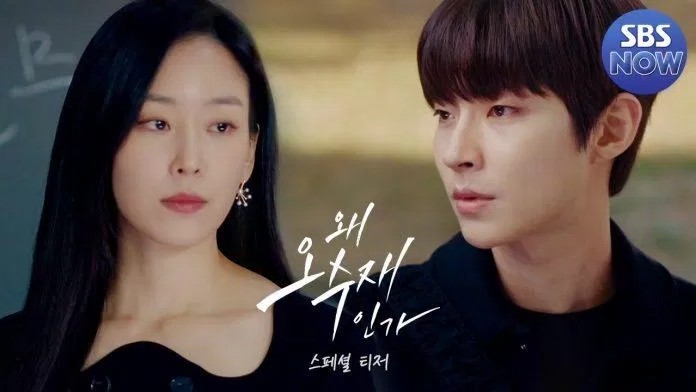 Cặp đôi chính của bộ phim Hàn Quốc Vì sao là cô ấy: Oh Soo-jae và Gong Chan.  Nguồn: SBS