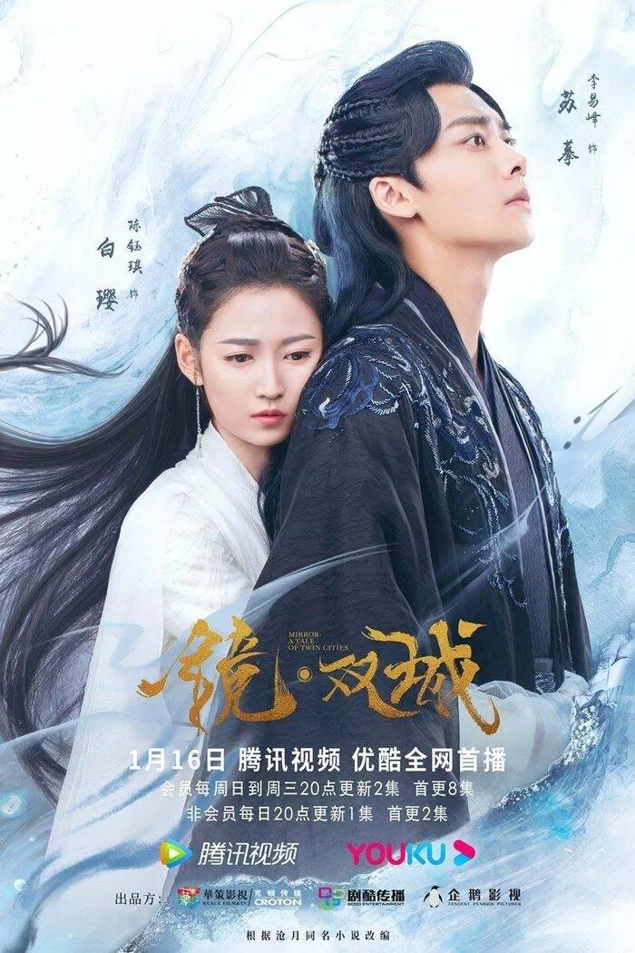 Poster phim Trung Quốc Kính Song Thành (ảnh: internet)