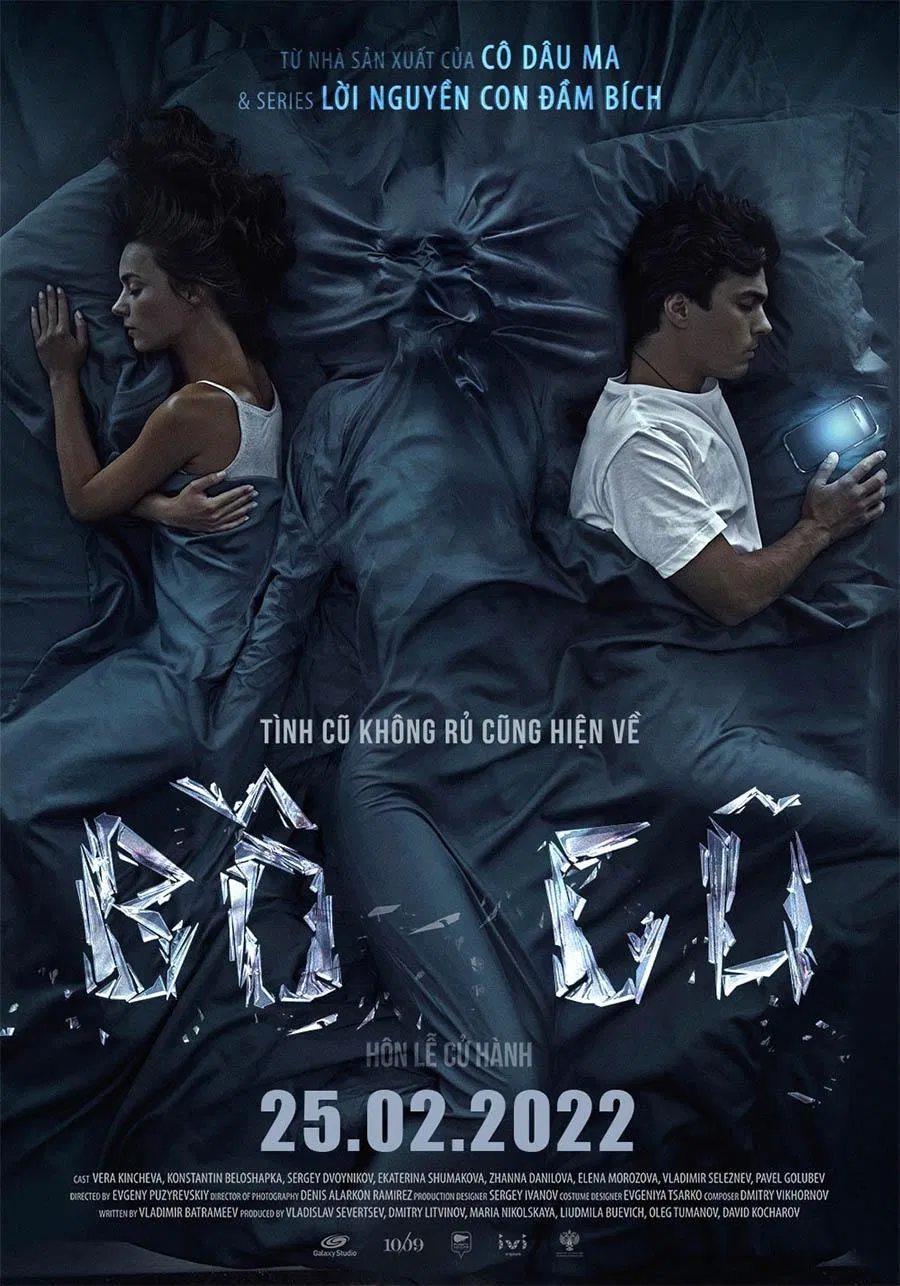 Poster phim "Bồ Cũ" - The Ex (2022) (Nguồn: Internet)
