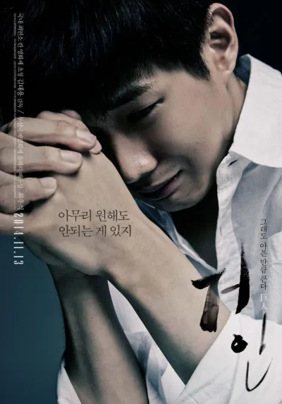 Poster phim Set Me Free (Ảnh: Internet)