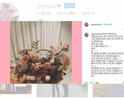 Bài đăng xác nhận hẹn hò của Son Ye Jin (Nguồn: Internet) Bài đăng xác nhận hẹn hò của Son Ye Jin (Nguồn: Internet)