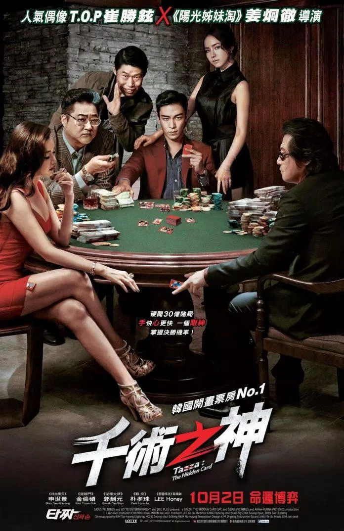T.O.P vào vai chàng thanh niên có “tài năng” trong việc gian lận cờ bạc (Nguồn: Internet)