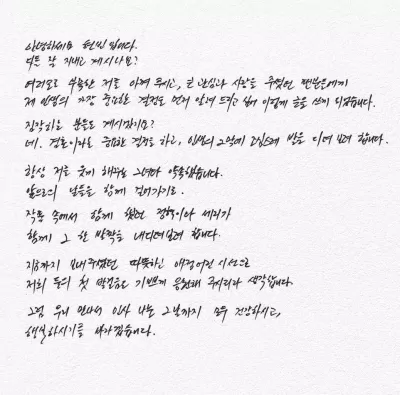 Tâm thư thông báo kết hôn trên trang cá nhân của Son Ye Jin (Nguồn: internet)