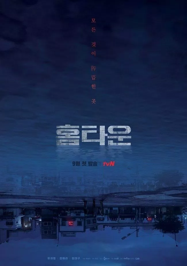 Poster phim Hometown ( ảnh Internet) Poster phim Hometown ( ảnh Internet)