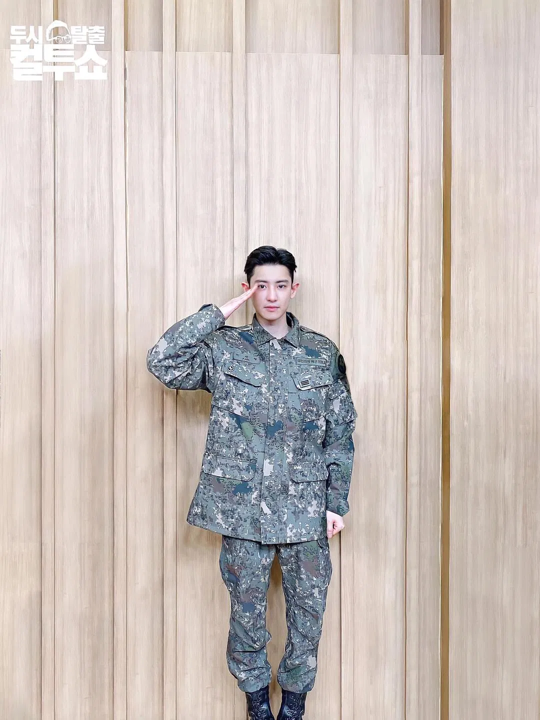 Quân nhân Park Chanyeol (Ảnh: Internet)