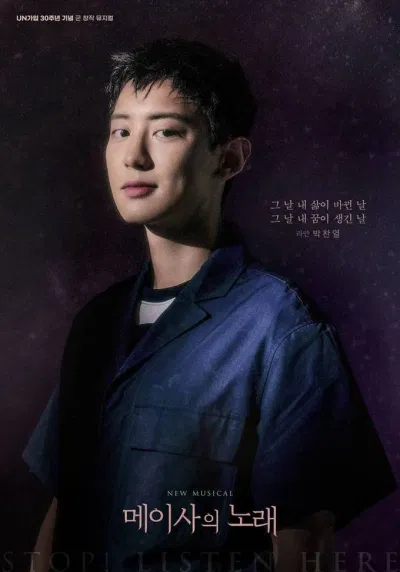 Chanyeol với tạo hình Laman trong vở nhạc kịch (Ảnh: Internet) Chanyeol với tạo hình Laman trong vở nhạc kịch (Ảnh: Internet)