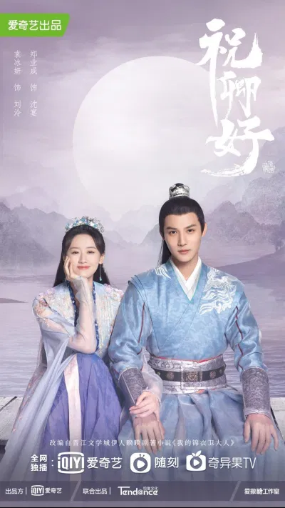 Poster phim Chúc Khanh Hảo (ảnh: internet)