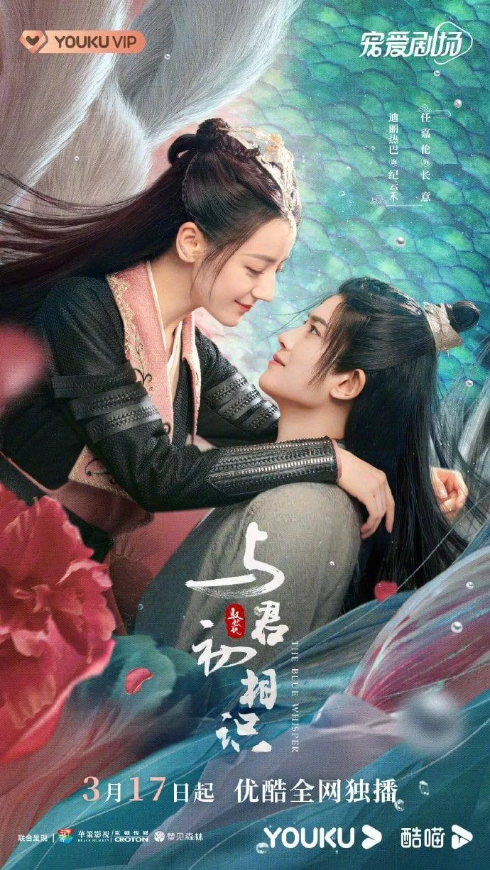 Poster lãng mạn đầy cảm giác CP của Ngự Giao Ký. (ảnh: Internet)