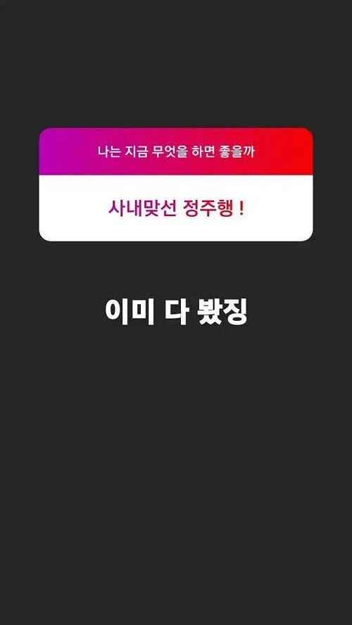 Nam idol trả lời rằng: "Mình đã xem hết các tập bộ phim" (Ảnh: Instagram)