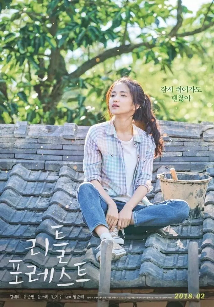 Kim Tae Ri: Nàng thơ mê hoặc lòng người của điện ảnh Hàn Quốc diễn viên diễn xuất đại tạp chí điện ảnh điện ảnh Hàn Quốc hàn quốc Kdrama kim tae-ri KPOP nàng thơ tạp chí twenty one twenty fine