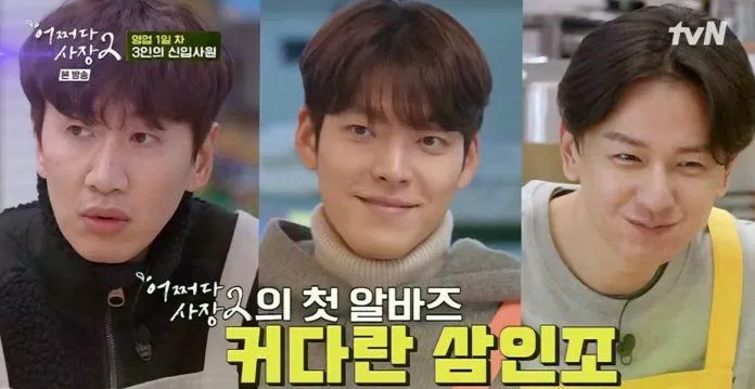 Kim Woo Bin trở lại trong chương trình tạp kỹ mới