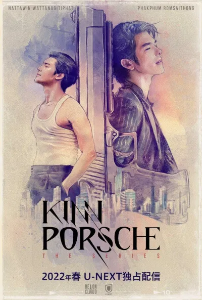 Poster phim boylove KinnPorsche The Series. (Ảnh: Internet)