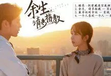 Poster phim Dư Sinh Xin Chỉ Giáo Nhiều Hơn (ảnh: internet)