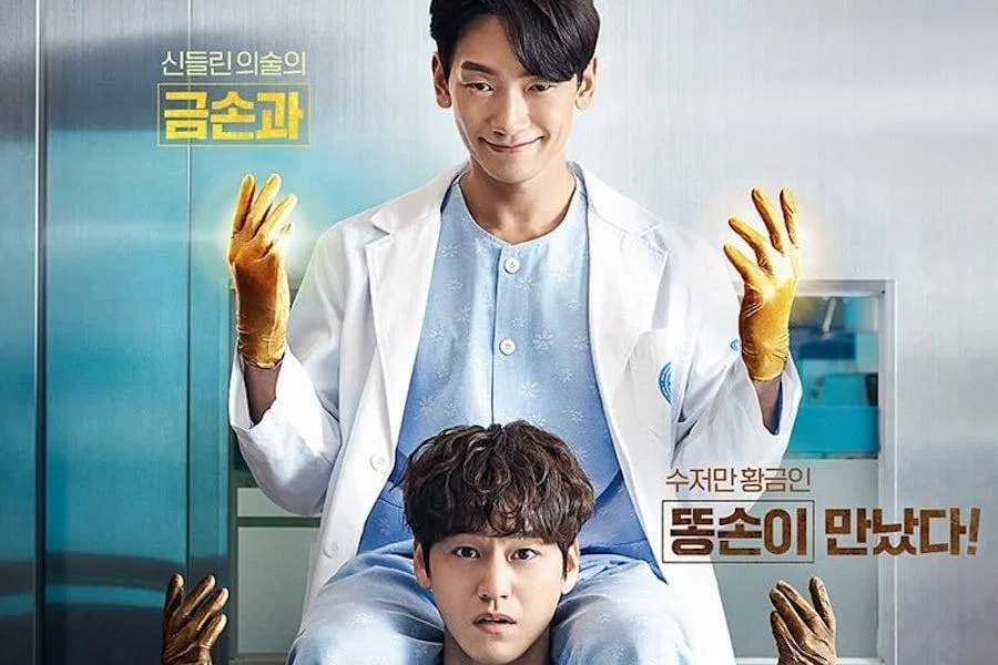 Poster Ghoster Doctor (2022) (Ảnh: Internet)
