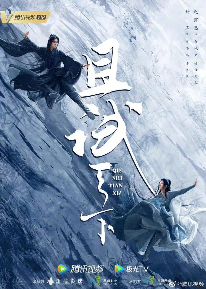 Poster phim Thả Thí Thiên Hạ (ảnh; internet)
