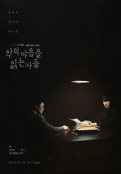 Poster chính thức của phim. (Nguồn: SBS) Poster chính thức của phim. (Nguồn: SBS)