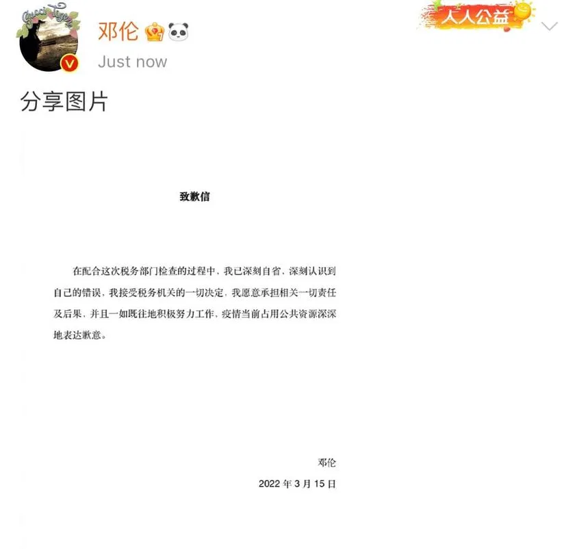 Thư xin lỗi và thừa nhận cáo buộc mới vừa đăng tải của Đặng Luân (Nguồn: Internet).