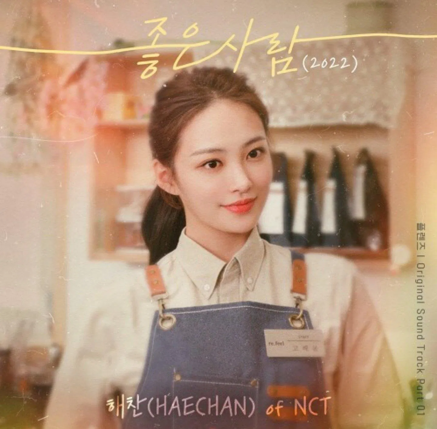 Tiếp nối Taeil và Doyoung, Haechan là thành viên NCT tiếp theo góp giọng trong OST của drama Hàn (Nguồn: Internet) Tiếp nối Taeil và Doyoung, Haechan là thành viên NCT tiếp theo góp giọng trong OST của drama Hàn (Nguồn: Internet)