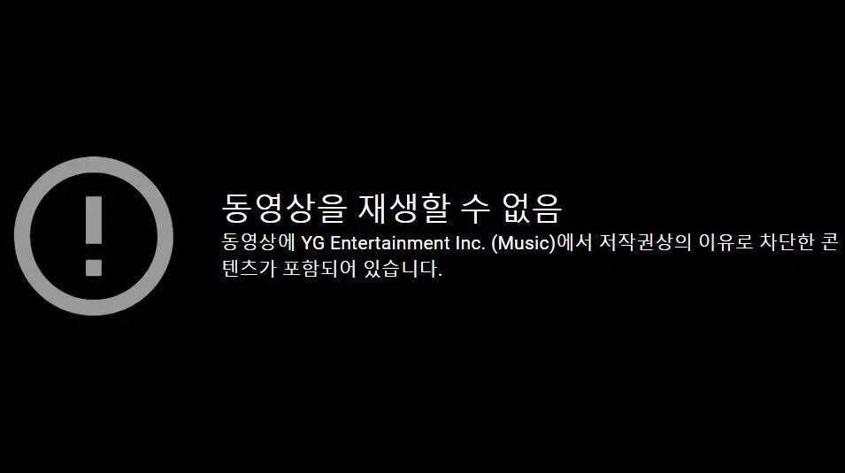 Video trên YouTube bị xóa (Nguồn: Internet) Video trên YouTube bị xóa (Nguồn: Internet)