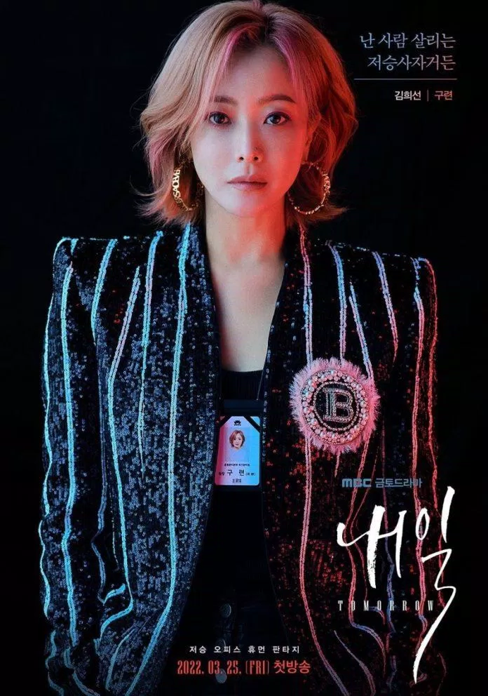 Poster chính của chị đại Kim Hee Seon trong phim (Ảnh: Internet)