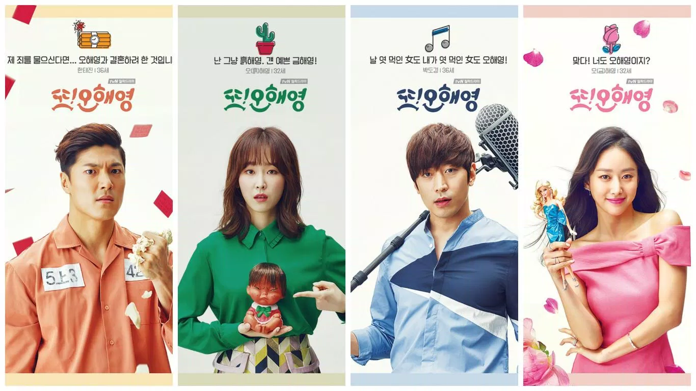 Poster phim Lại là em Oh Hae Young (Ảnh: Internet)