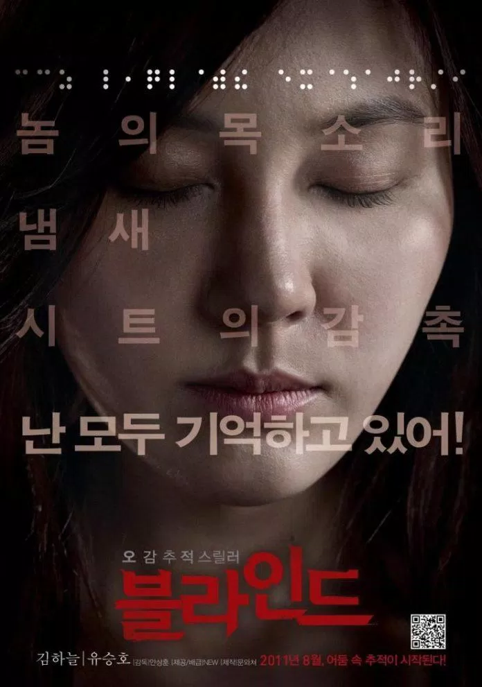 Poster Blind (Ảnh: Internet)